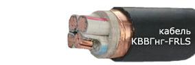 Кабель КВВГнг-FRLS 27х1,0