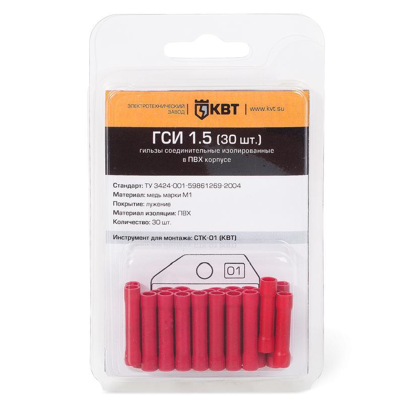 ГСИ в мини-упаковке