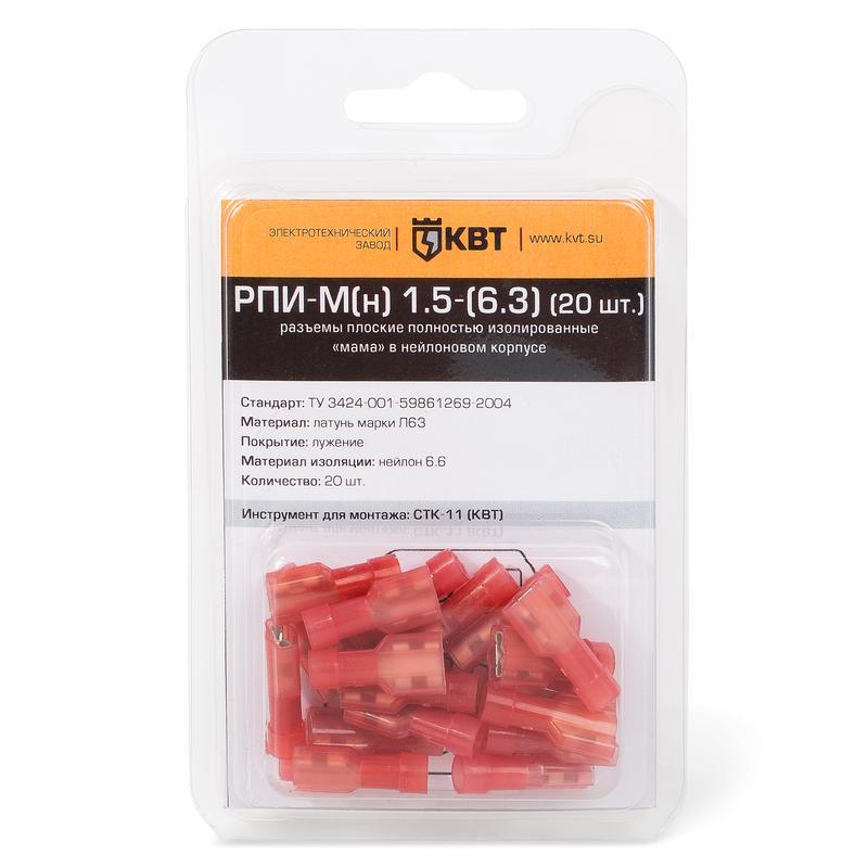 РПИ-М(н) в мини-упаковке