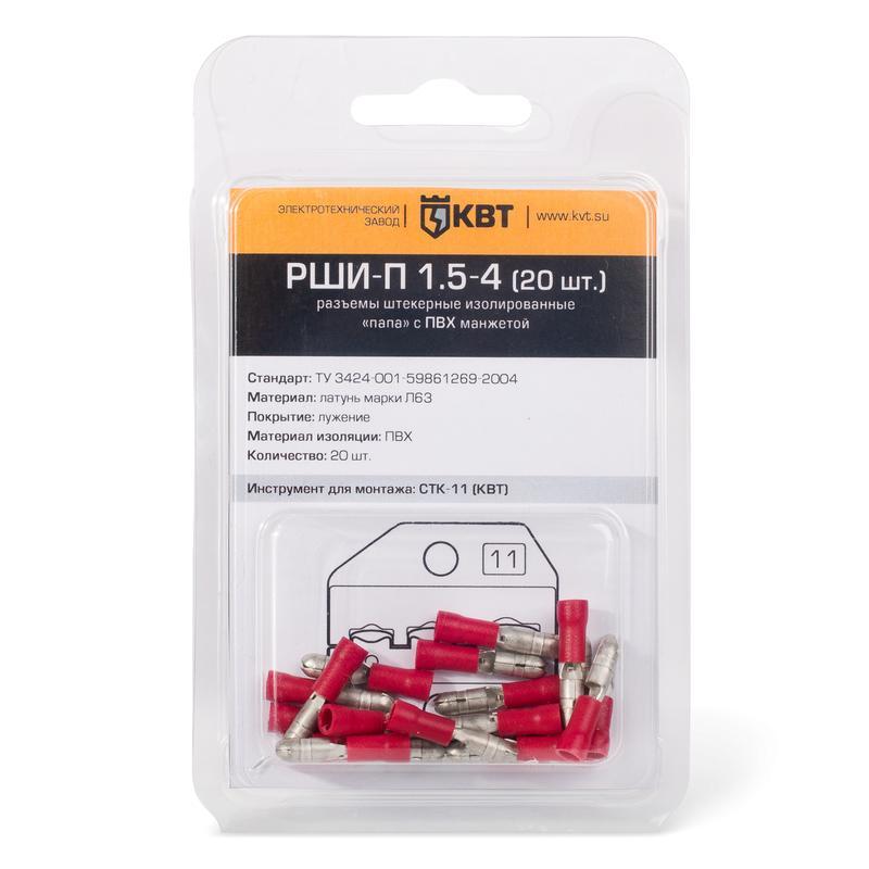 РШИ-П в мини-упаковке